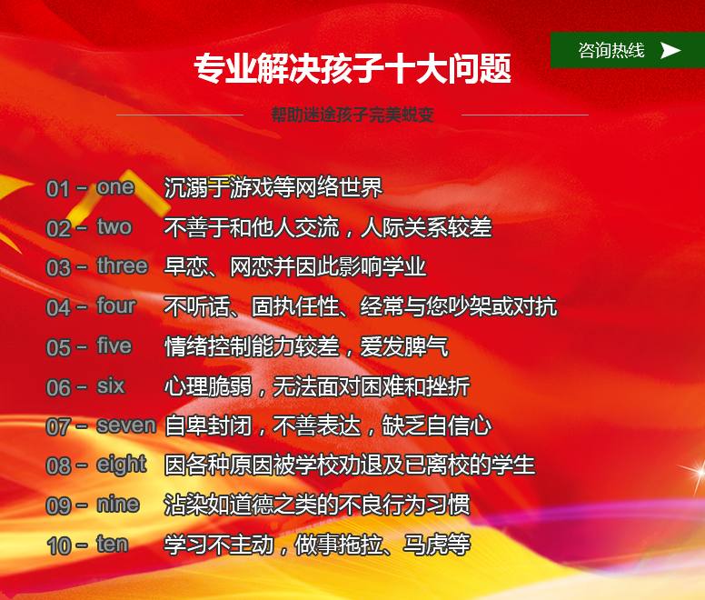 重慶戒網(wǎng)癮學校